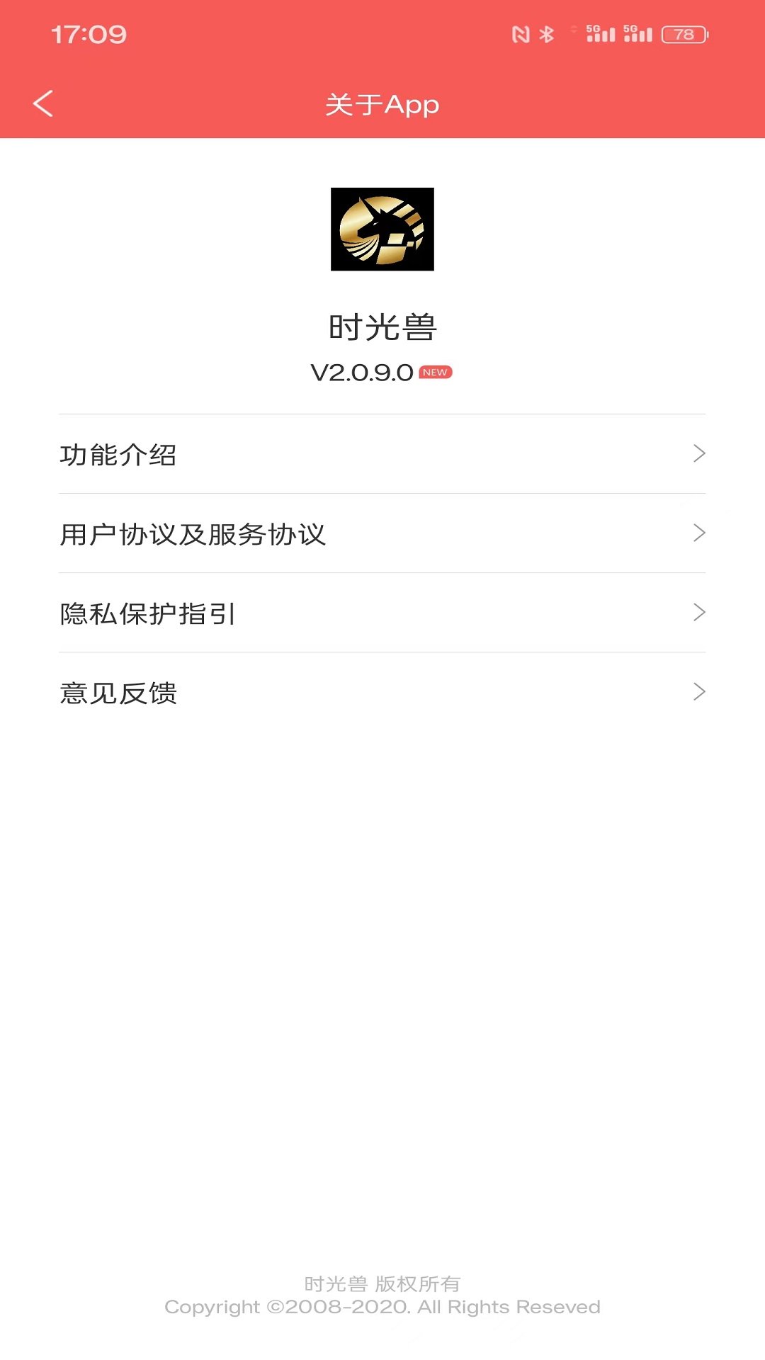 時(shí)光獸1