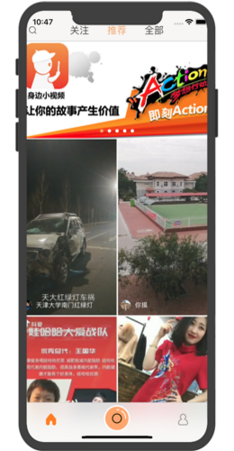 身邊小視頻(文明在我身邊小視頻)V1.3 安卓免費版2