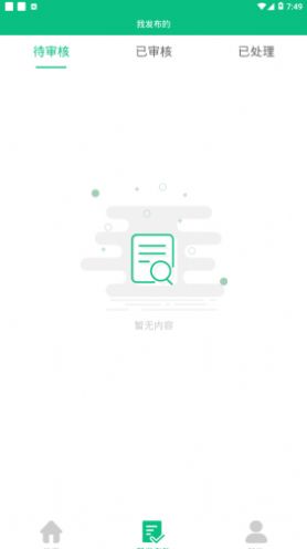文明長治app1