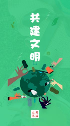 文明長治app2