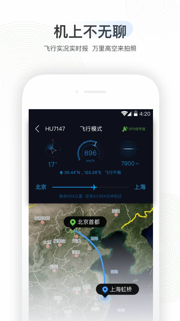航旅縱橫PRO5