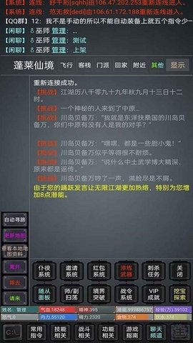 無限江湖Mud1