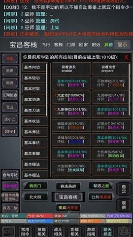 無限江湖Mud2