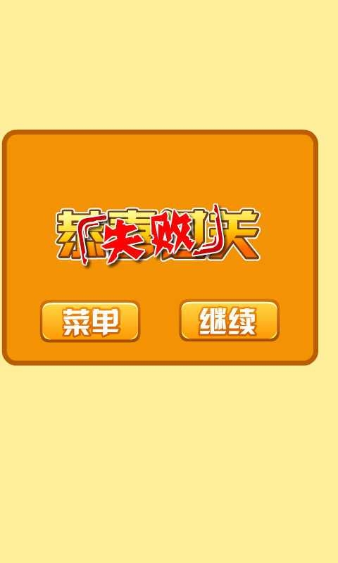 奔跑吧兄弟拼圖5