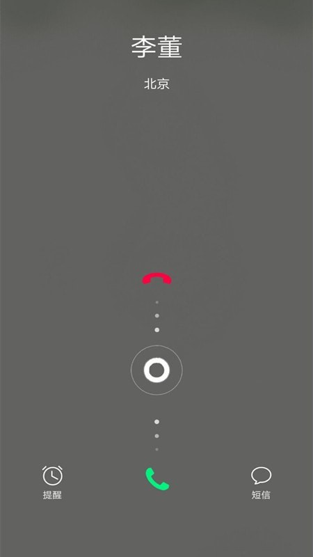 電話模擬器3