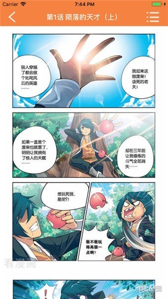bika漫畫2