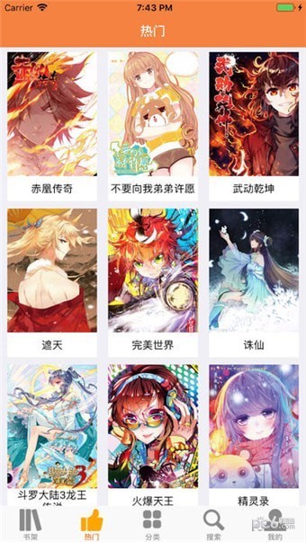 bika漫畫3
