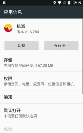 穩(wěn)派聯(lián)考1