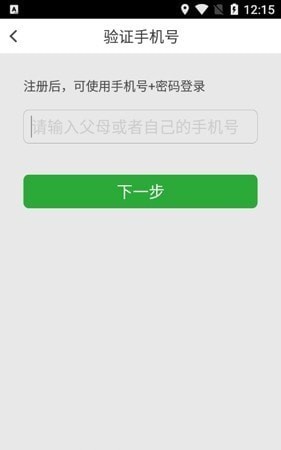 穩(wěn)派聯(lián)考2