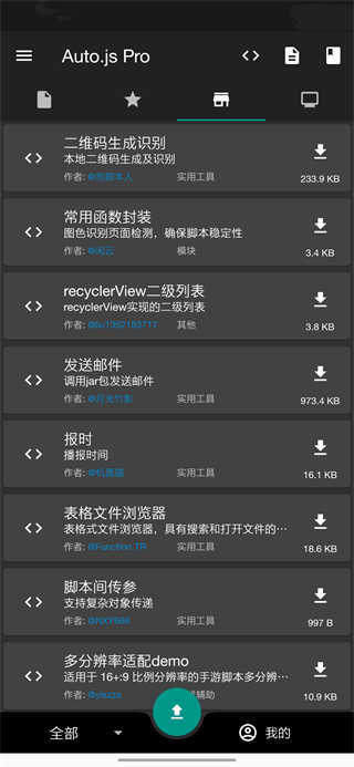 原神彈琴輔助器2