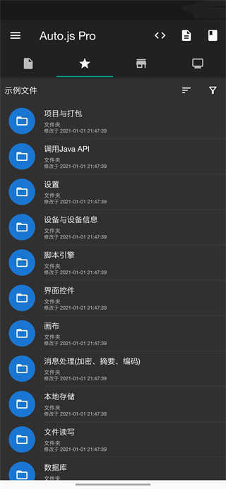 原神彈琴輔助器3