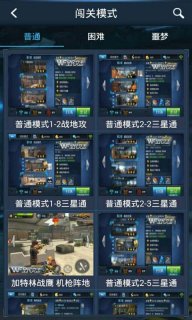 全民突擊助手2