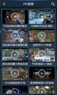 全民突擊助手4