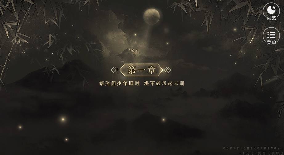閃藝千昭詞2