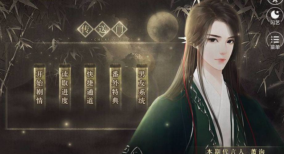 閃藝千昭詞3