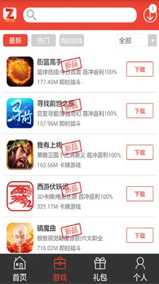 阿游戲官方版3