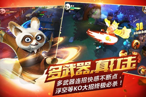 功夫熊貓正版九游版3