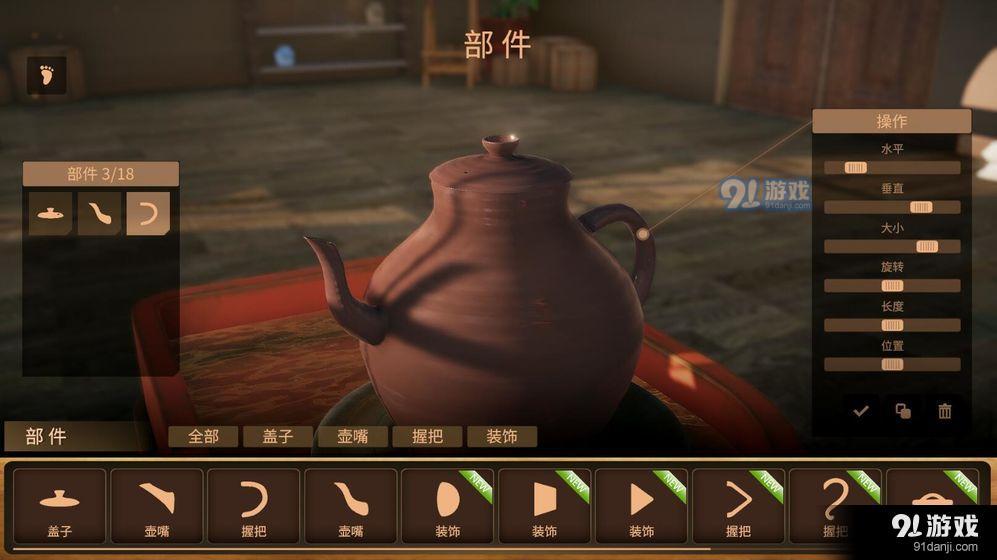 陶藝大師免費(fèi)版1