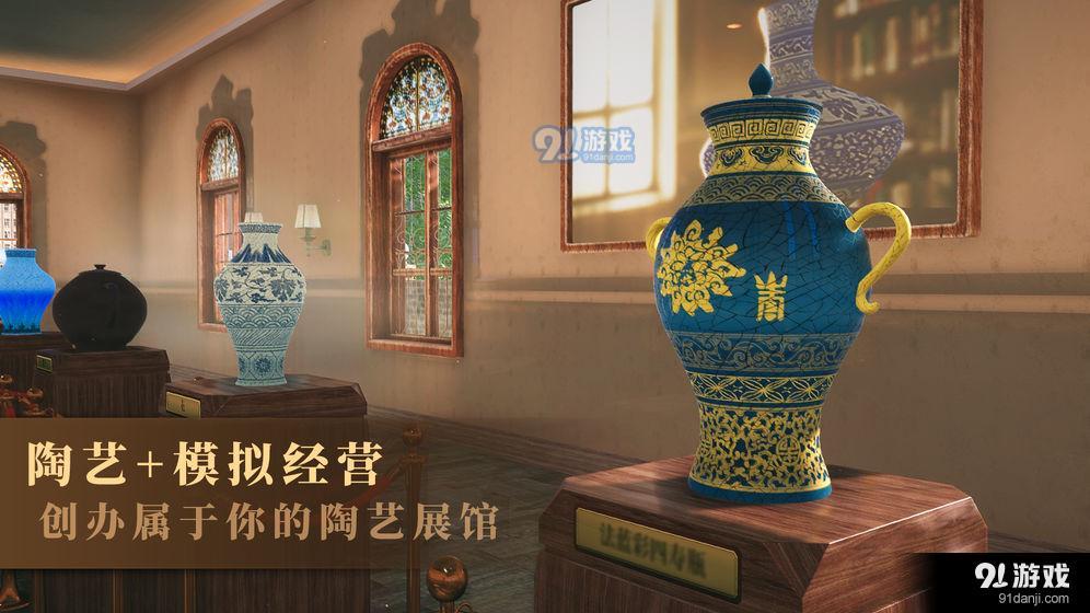 陶藝大師免費(fèi)版3