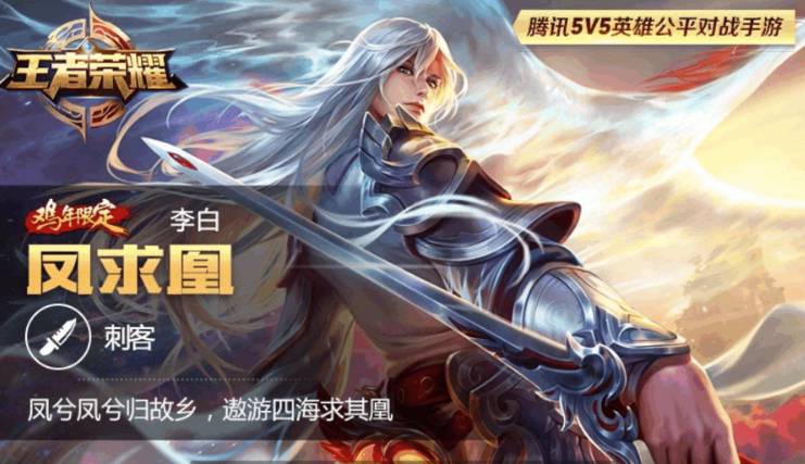 王者榮耀全皮膚單機版2