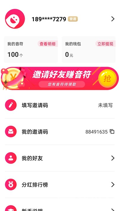 凹音極速版(紅包短視頻)V1.200.3 安卓最新版1