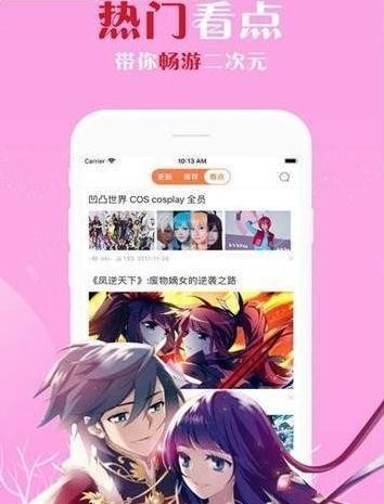 佐夢漫畫2