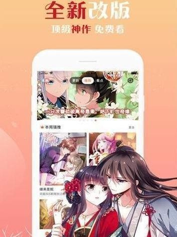 佐夢漫畫3
