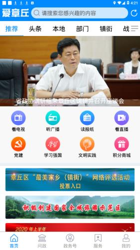 愛(ài)章丘1
