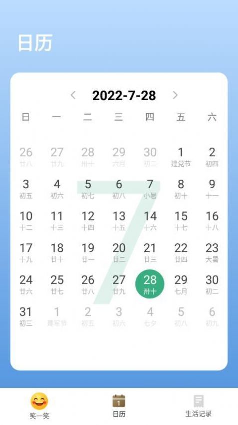 天涯暢覽閱讀大師2