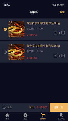 金其利3
