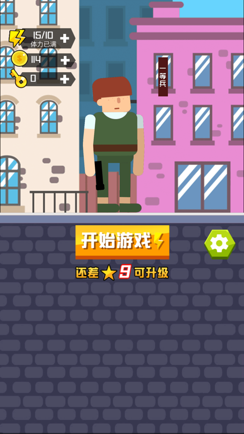 殺出重圍APP2