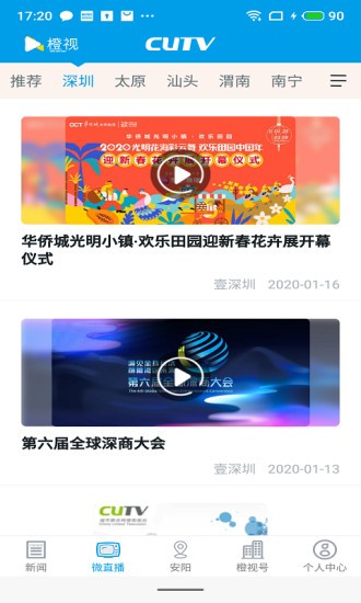 CUTV2