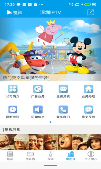 CUTV4