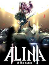 斗技場的阿利娜Alina of the Arena