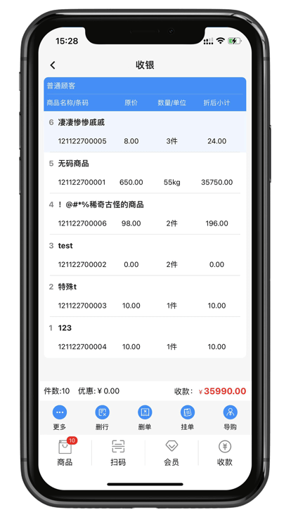 銀響力零售1