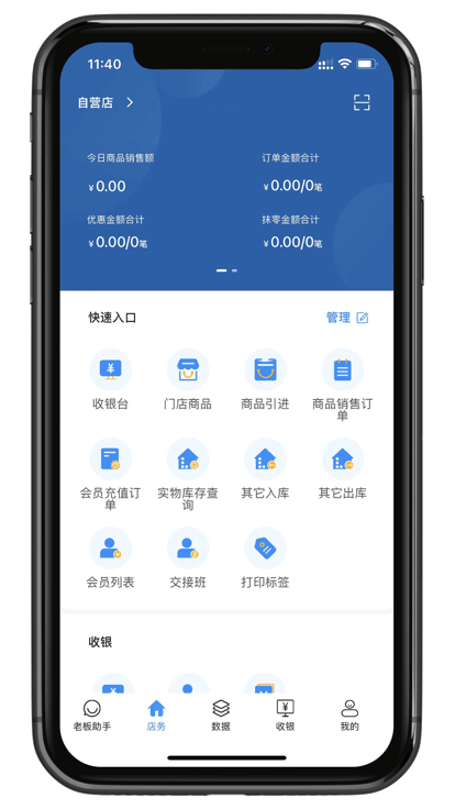 銀響力零售2