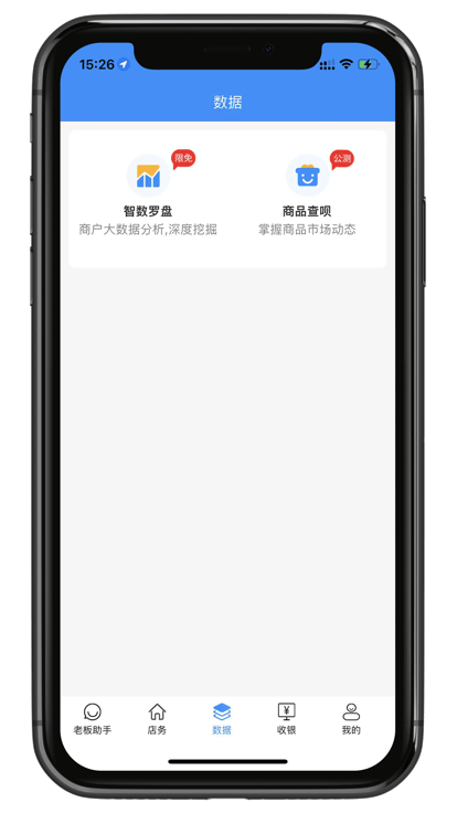 銀響力零售3