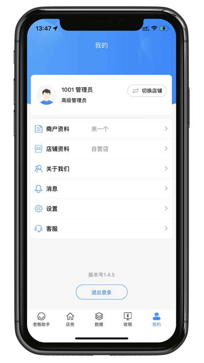 銀響力零售4