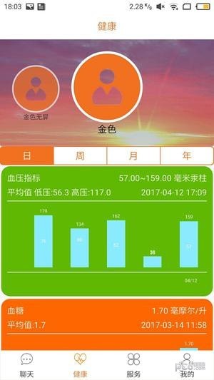 孝信通監(jiān)護人版1