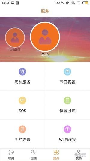 孝信通監(jiān)護人版2