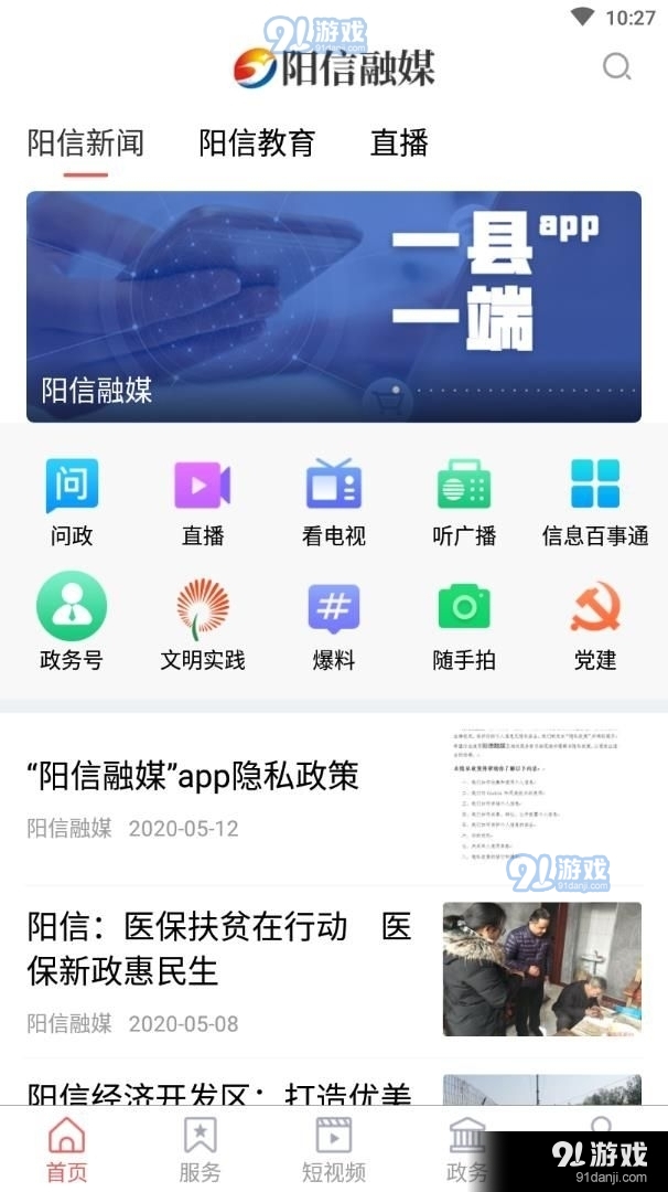 陽信融媒1