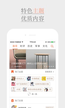 新浪博客APP4
