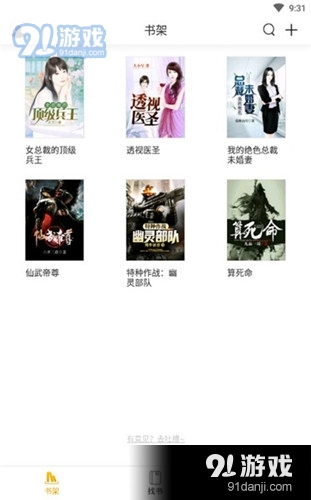 天天追書最新版免費下載2