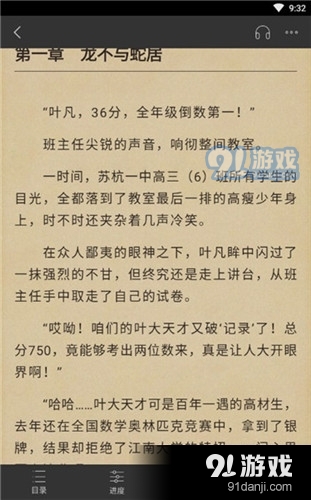 天天追書最新版免費下載4