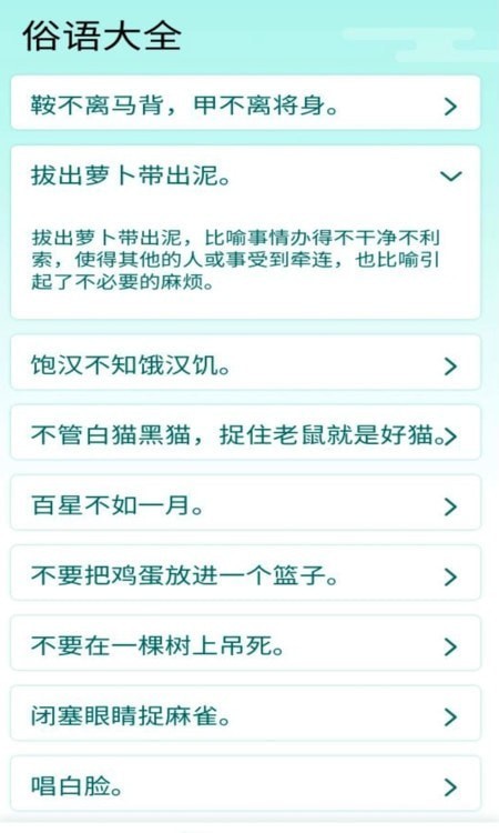 陽(yáng)光成語(yǔ)寶官方版2