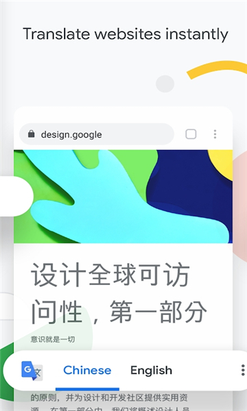 Chrome瀏覽器安卓版v106.0.5249.1263