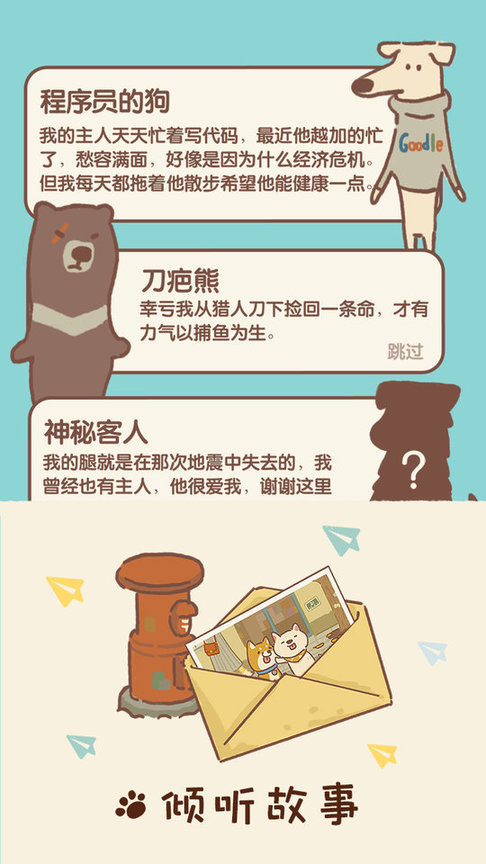動物餐廳免廣告版1