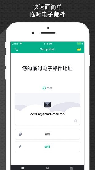 無(wú)限郵箱1