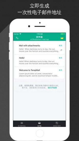 無(wú)限郵箱2