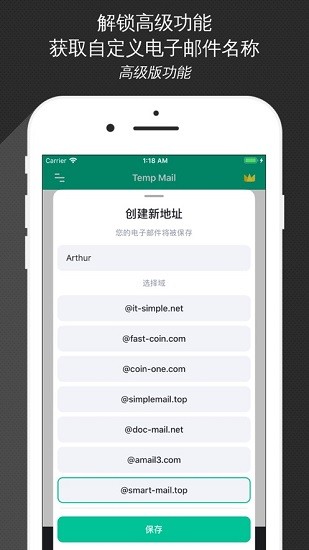 無(wú)限郵箱3